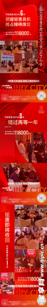 热销单图