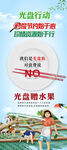 光盘 易拉宝