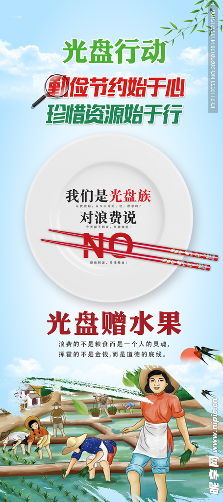 光盘 易拉宝