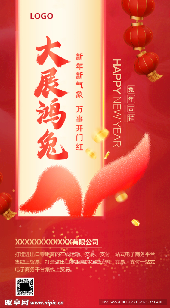 开工大吉