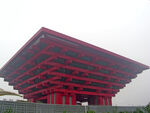 上海世界博览会-中国馆