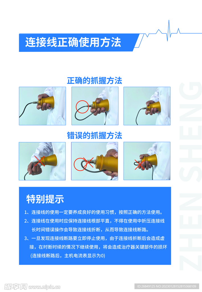 毫米波使用方法