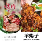 烤肉