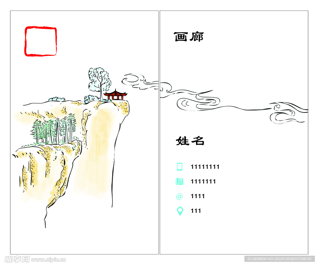 画廊名片