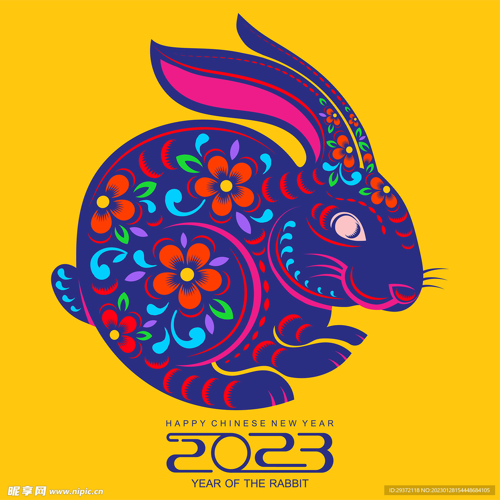 时尚兔年剪纸2023年艺术字