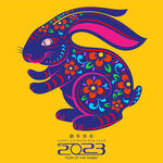 时尚兔年剪纸2023年艺术字