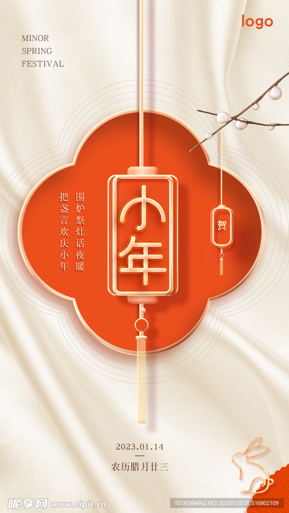 小年