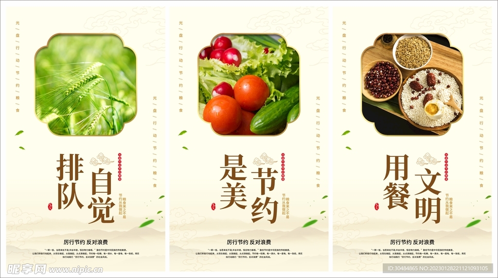 食堂文化 