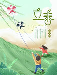 手绘插画风立春海报