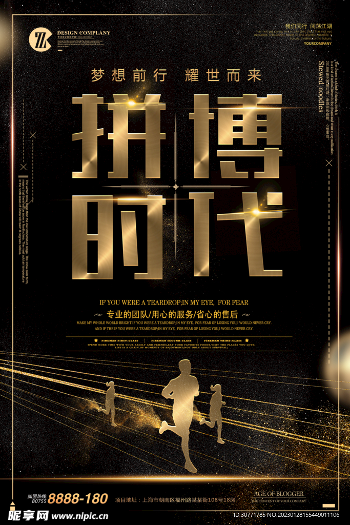 黑金企业海报