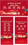 房地产新年优惠桁架展架海报