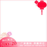 活动主图框