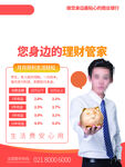 金融理财