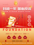 金融理财