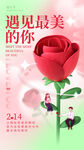 兔年情人节