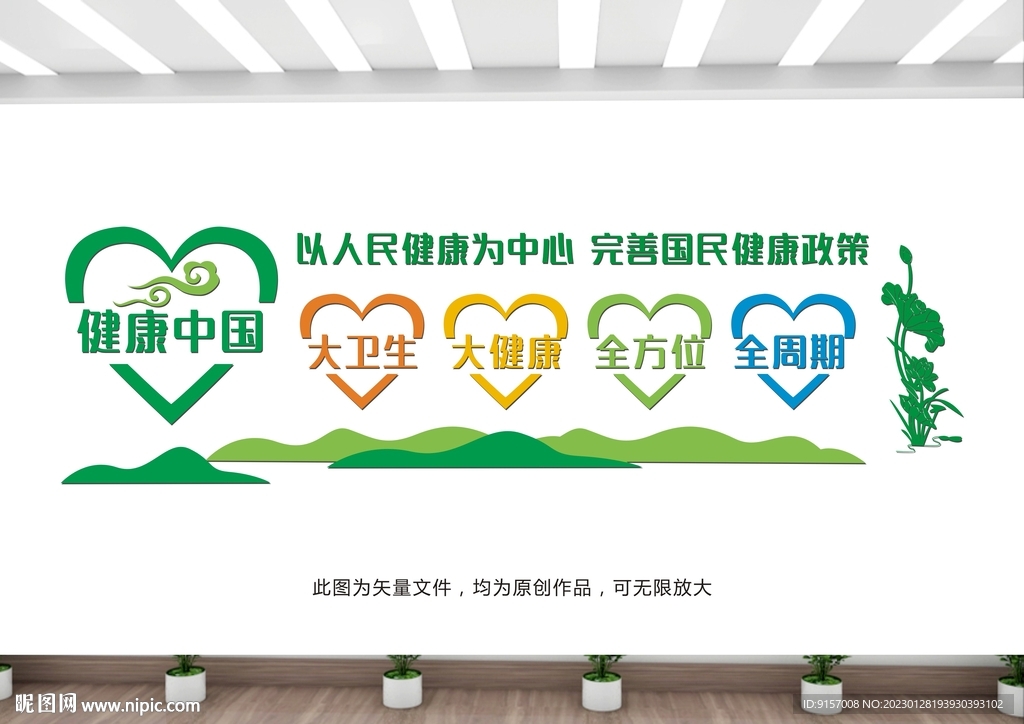 健康中国宣传栏展板海报标语图片
