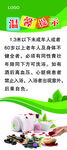 温馨提示展架