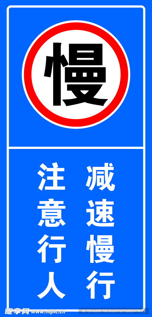 禁止重车