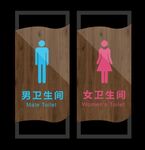 卫生间门牌