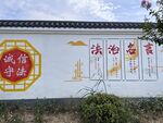 围墙墙绘