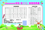 课程表