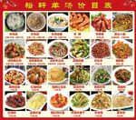 菜单