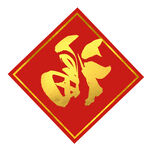 福