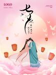 七夕