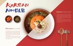 韩国料理