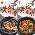 菜品图