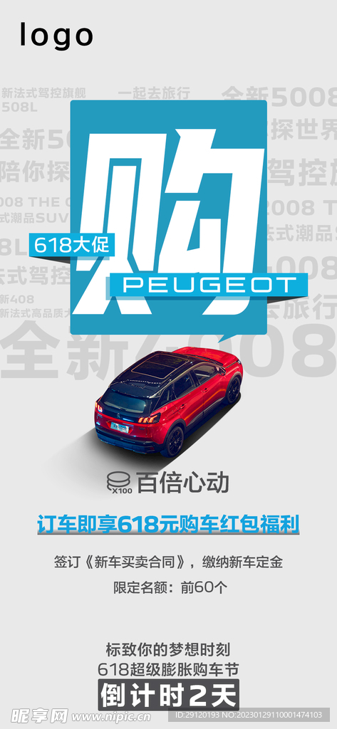 汽车