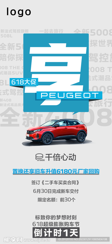 汽车
