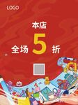 手绘海报