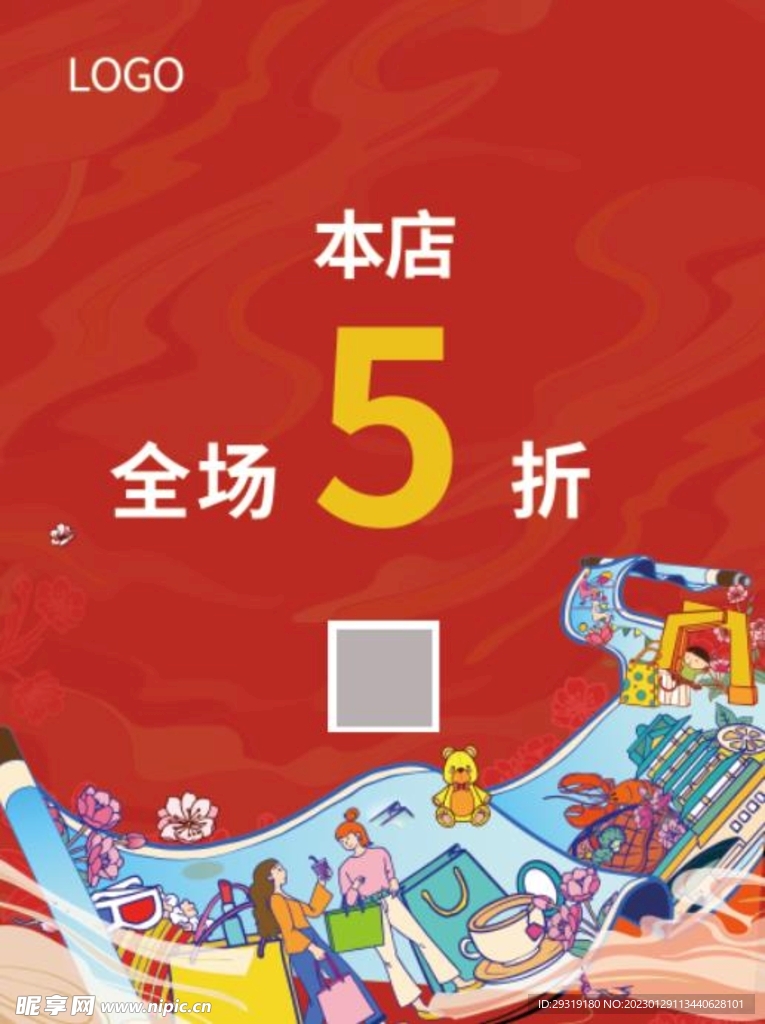 手绘海报