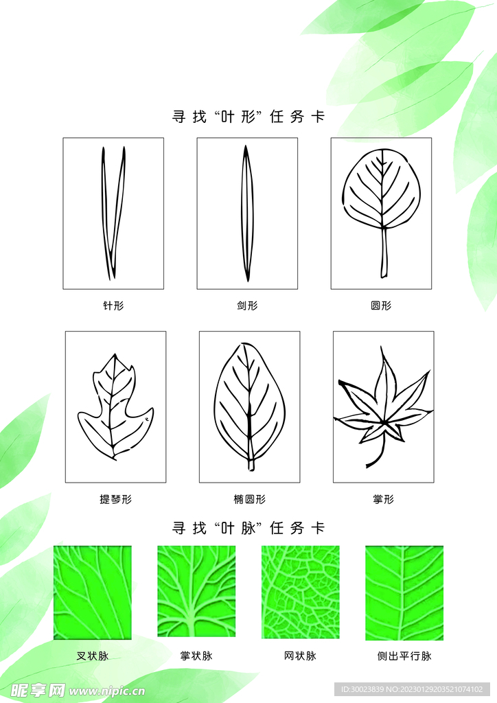 叶子任务