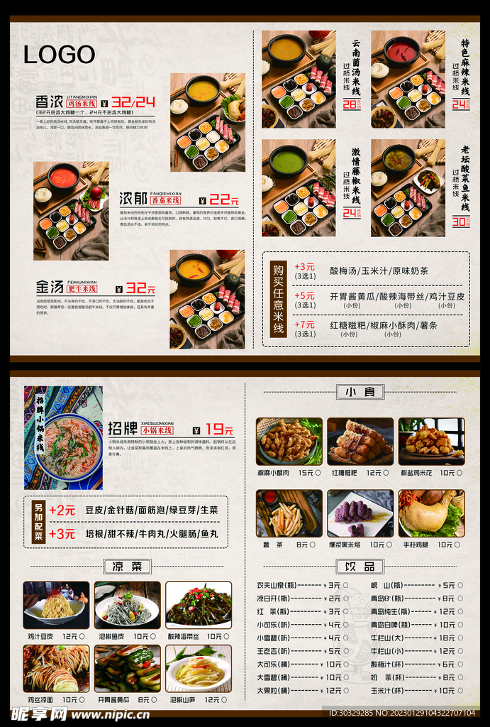 菜单