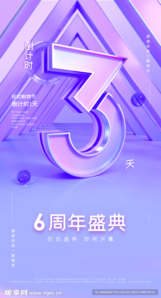 喜报海报