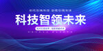 科技