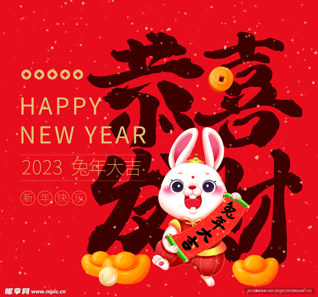 兔年经典新年礼盒