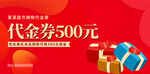 代金券