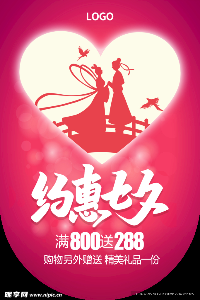 七夕