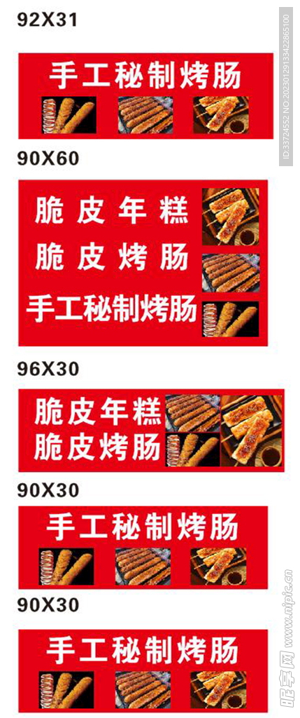 脆皮年糕