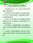 医院制度牌