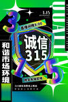 电商促销海报