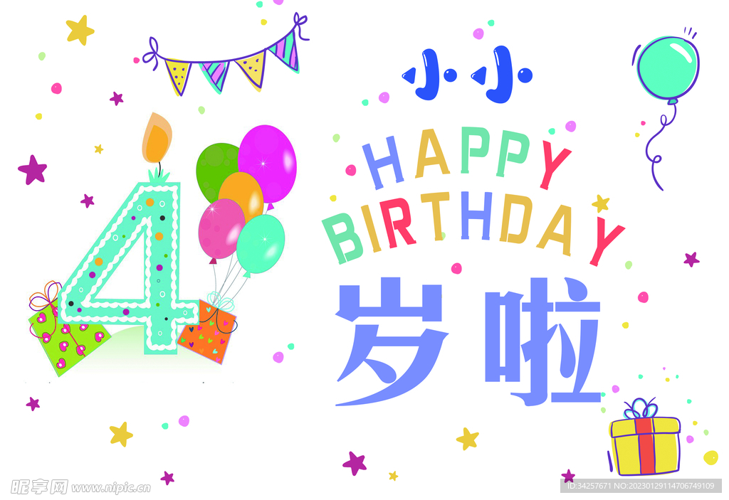 生日背景图