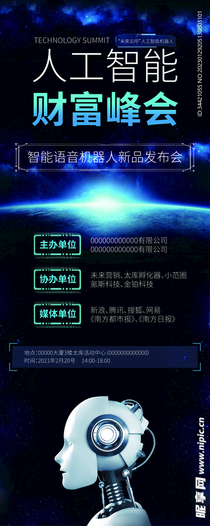 人工智能