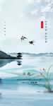 立春海报 