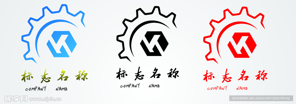 模具logo