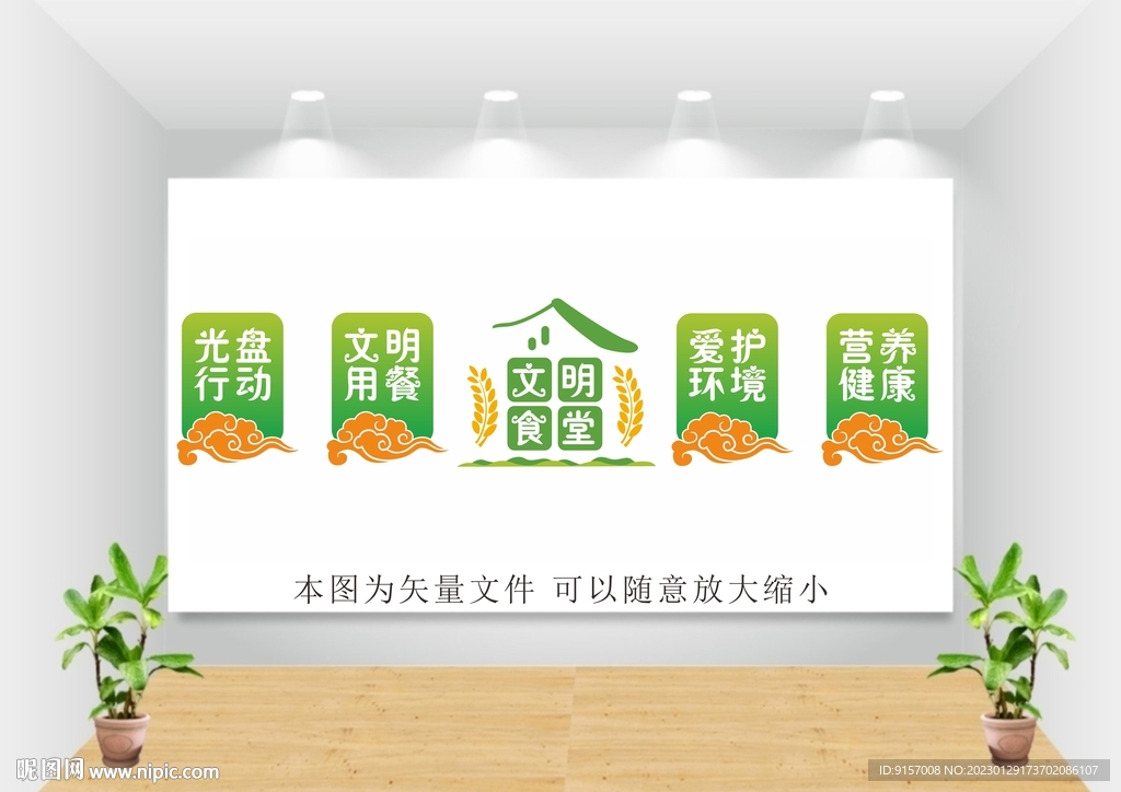 企业食堂文化