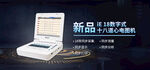 数字式心电图机海报